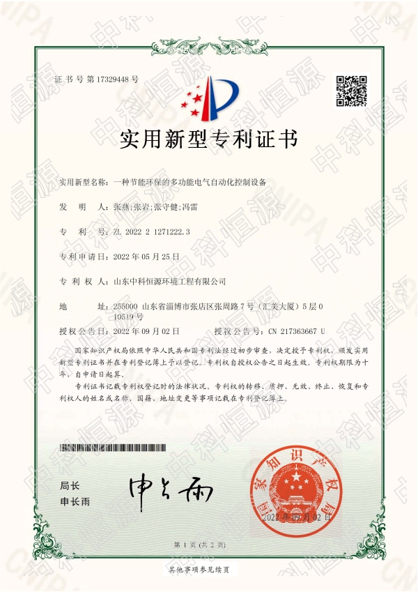九游网页版登录界面官网_九游（中国）资质202311 64.jpg